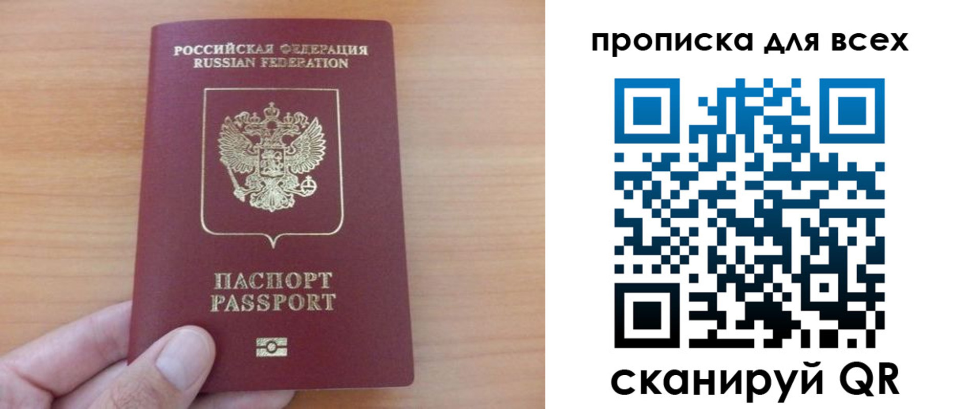 прописка поиск в Нурлате