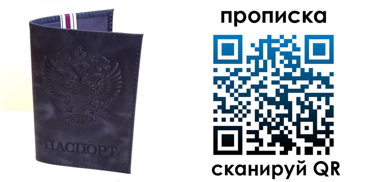 прописка паспорт в Нурлате