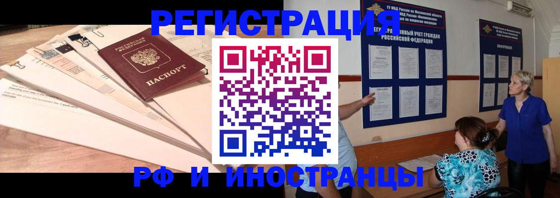 прописка штамп в Нурлате