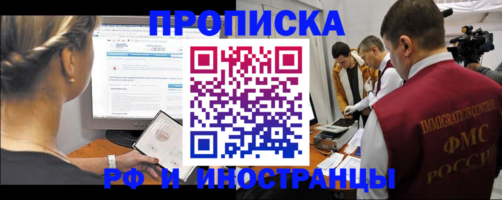 временная регистрация госуслуги в Нурлате