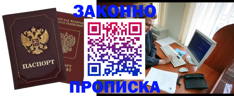 временная регистрация в Нурлате