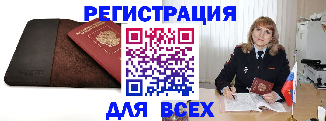 временная регистрация 2025 в Нурлате
