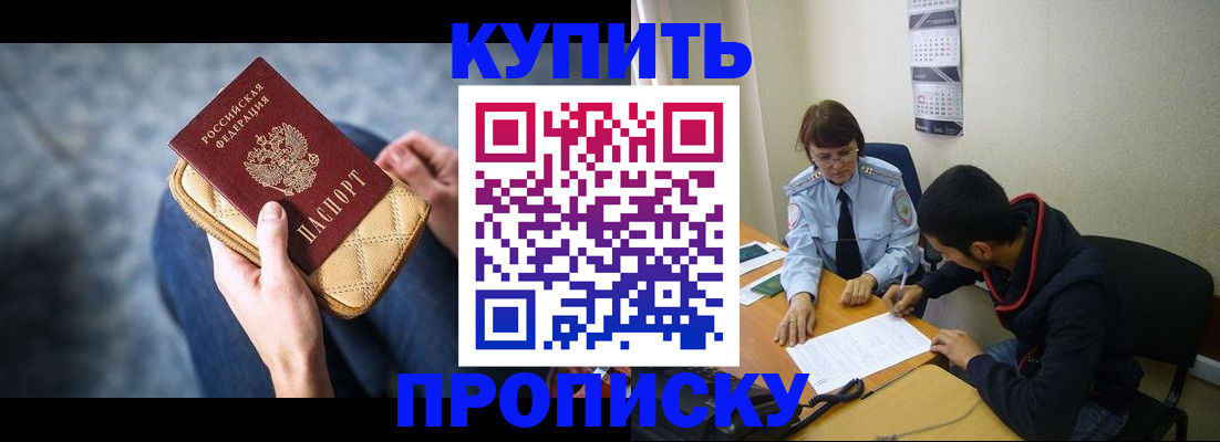 временная регистрация для всех в Нурлате