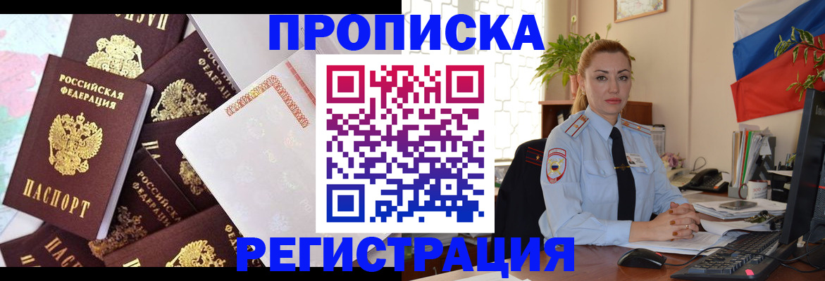 прописка для школы в Нурлате